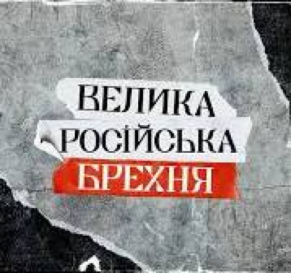 рф намагається посіяти недовіру до України та залякати держави, які надають Києву допомогу0