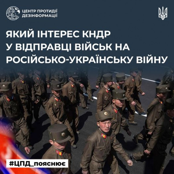 Свідчення про присутність північнокорейських військових на полігонах у росії0