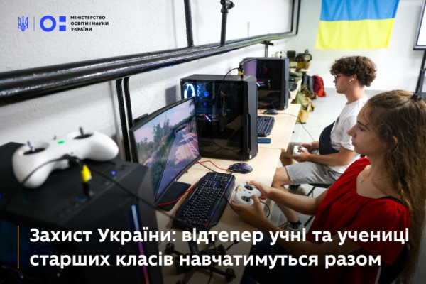 Тактична медицина та управління безпілотниками: в українських школах викладатимуть