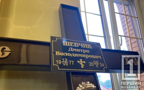 У ЄРДР внесена попередня додаткова кваліфікація «самогубство»:  у Кривому Розі поховали екс-директора ЦГЗК Дмитра Шевчика