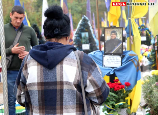 Пам’ять Владислава Берези вшанували у Секторі почесних поховань в Кривому Розі