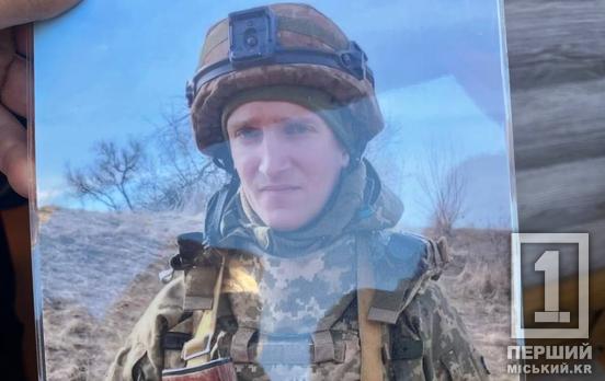 Відповідальний напарник та надія родини: у Кривому Розі вічно спочиватиме стрілець Микола Курочкін