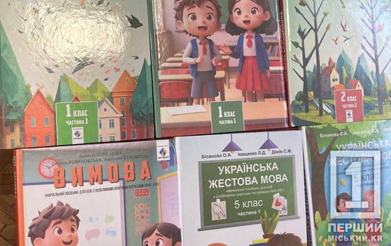 Є така професія у світі – серце віддавати дітям: педагоги школи «Сузір’я» створили новаторські підручники для учнів з особливими освітніми потребами