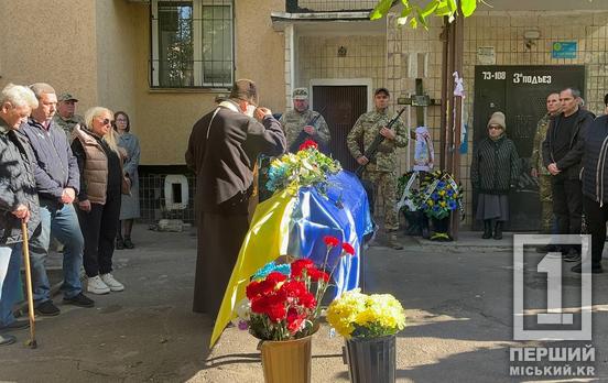 Загинув через 2 доби після свого дня народження: Кривий Ріг попрощався з захисником Андрієм Ведутою