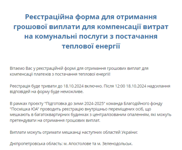 Жителі Криворіжжя можуть отримати грошову допомогу для компенсації платежів за тепло: куди звертатися1