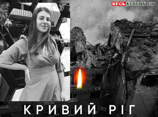 Удар ракети забрав в Кривому Розі життя працівниці Стіл Сервіс Олени Кулик