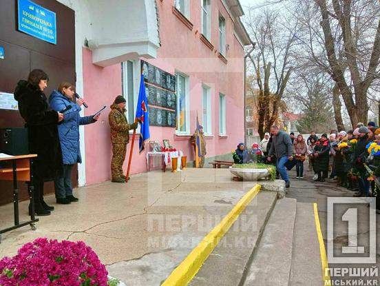 Душа компанії, яка любила життя: у кг №10 встановили меморіальну дошку бійцю Олександру Литвиненку5