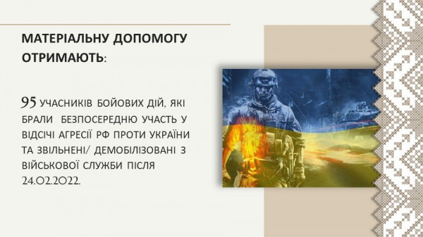 Ю. Вілкул: Продовжуємо у Кривому Розі унікальну для України міську Програму соціальної підтримки мешканців. З початку року матеріальну допомогу від міста вже отримали майже 26 тисяч криворіжців на суму 245,4 млн грн1