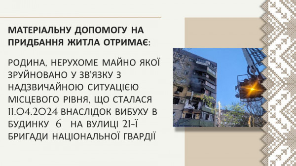 Ю. Вілкул: Продовжуємо у Кривому Розі унікальну для України міську Програму соціальної підтримки мешканців. З початку року матеріальну допомогу від міста вже отримали майже 26 тисяч криворіжців на суму 245,4 млн грн0