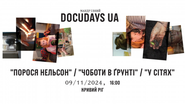 Мандрівний Docudays UA: у Кривому Розі покажуть фільми про права людини2