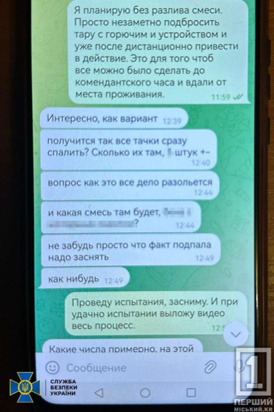 Може загриміти у в’язницю довічно: СБУ затримала чоловіка, який допомагав росіянам робити лихо у Дніпропетровській області3