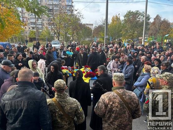 Мріяв вижити сам і врятувати якомога більше людей: у Кривому Розі поховали сапера Олександра Іваніна1