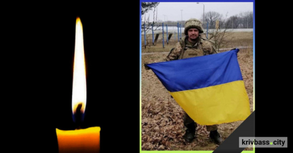 На війні загинув мужній Захисник з Криворіжжя Олександр Щербина