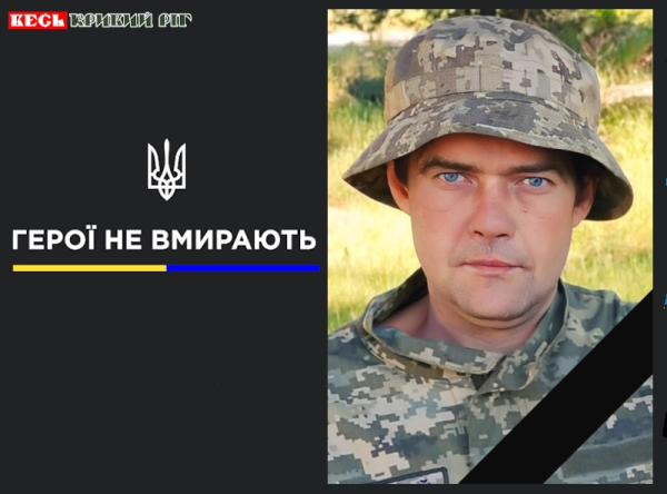 Олександр Мозга з Криворізького району віддав життя за Україну