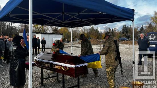 Патріот, який понад усе любив життя: криворіжці віддали шану полеглому військовому Віталію Погорєлому4