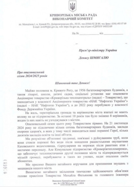 Просимо негайного втручання для припинення знущань з мешканців нашого міста0