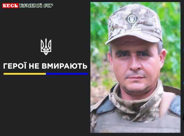 Як повідомила «Софіївська селищна територіальна громада» Криворізького району, клята війна забрала, ще одного нашого захисника – Руслана НАБОКУ  На щитів в с. Миколаївка Криворізького районуповернувся назавжди НАБОКА Руслан Станіславович, 07.10.1981 р.н. , гранатометник 3-го стрілецького відділення 1-го стрілецького взводу 3-ї стрілецької роти військової частини А 7286.   Руслан Станіславович був призваний за мобілізацією до лав Збройних Сил України. Руслан вірний Військовій присязі, загинув 30 жовтня 2024 року, після обстрілу вогневої позиції поблизу с. Ясна Поляна Волноваського району Донецької області.  У загиблого залишилися батько та сестри.  В цю гірку мить, Софіївська селищна територіальна громада та Миколаївський старостинський округ, поділяють горе родини та разом з Вами схиляємо голови в глибокій скорботі...  Вічна і світла пам'ять! Царство небесне і легких хмаринок українському воїну.  Прощання з НАБОКОЮ Р.С. відбудеться 10 листопада ц.р. за адресою: с. Миколаївка, вул. Авангардівська, 17 о 12:00 год. дня.  Юлія ЛАПОЧКІНА, спеціально для рубрики Новини Кривого Рогу сайту Весь Кривий Ріг