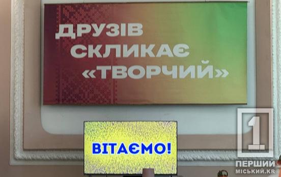 «Щоб набратися сили і творити мистецтво»: у пк «Творчий» провели лампову зустріч для культурних діячів Кривого Рогу