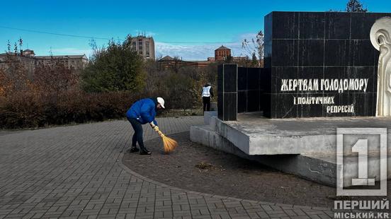 Спільна праця задля благої мети: криворіжці привели до ладу територію поблизу меморіалу жертвам Голодомору та запалили свічки пам'яті1