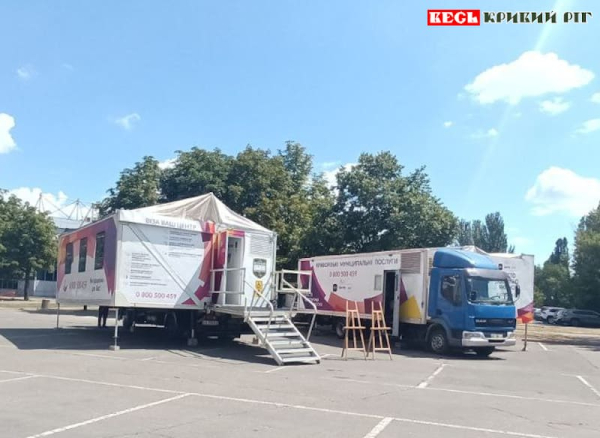 Мобільна ВІЗА на пл. Молодіжній в Кривому Розі