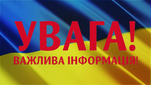 В Україні знову ракетна небезпека0