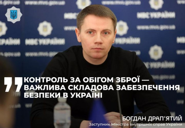 Важливо! З 25 листопада набуває чингості  Закон України щодо вдосконалення порядку отримання, декларування та поводження з вогнепальною зброєю0