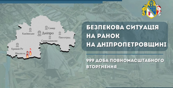 Вчора до пізнього вечора російські війська продовжували атакувати Нікопольщину0