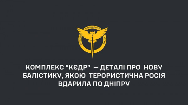 Вчора росія вдарила по Дніпру балістичною ракетою ймовірно зі складу ракетного комплексу “кєдр”0