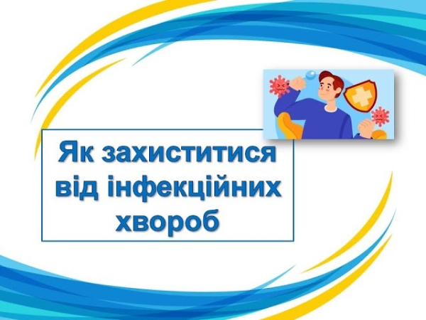 Вірус відступає: у Кривому Розі захворюваність на ГРВІ зменшилася на 14%