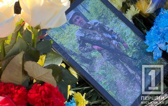 Його мріяла зустріти з перемогою велика родина: у Кривому Розі відтепер спочиває Герой Андрій Байдін