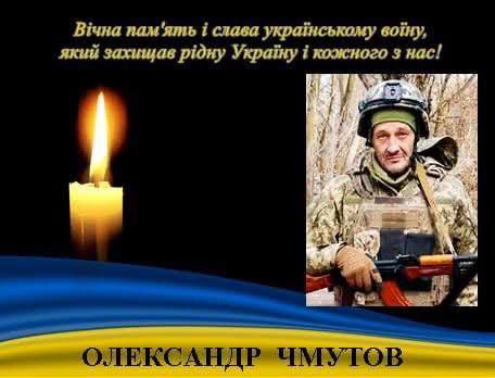  На Криворіжжі повідомили про загибель Олександра Чмутова - фото Апостолівська територіальна громада