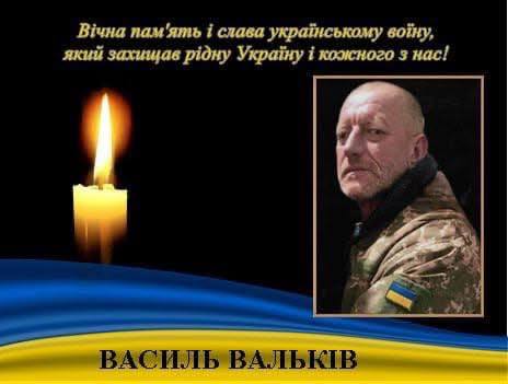  На Криворіжжі повідомили про загибель Василя Вальківа - фото Апостолівська територіальна громада