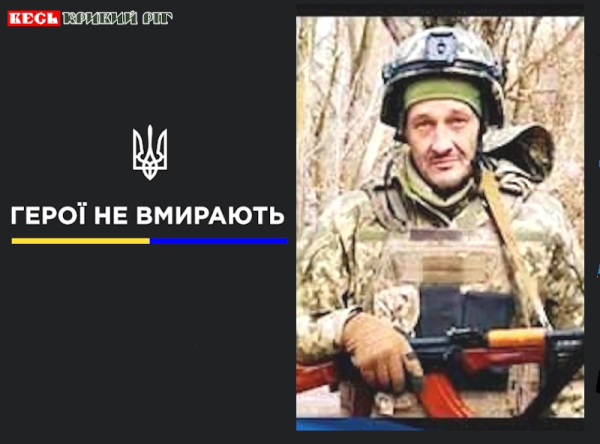 Олександр Чмутов з Криворізького району віддав життя за Україну