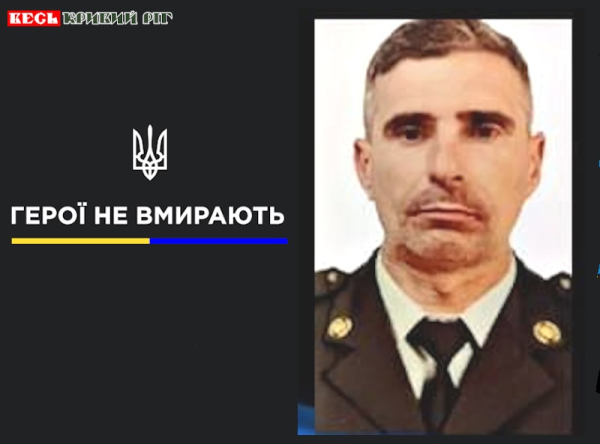 Олександр Яременко з Криворізького району віддав життя за Україну