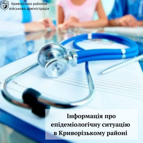 Сезонні хвороби наступають:  криворіжців закликають подбати про здоров’я взимку