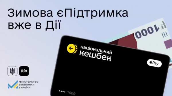 Що зміниться для криворіжців у грудні: дайджест новин журналістів krivbass.city1