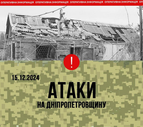 Сьогодні вдень під ударами ворога були дві громади Дніпропетровщини0