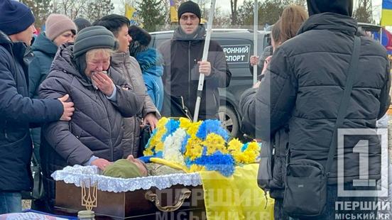 У Кривому Розі знайшов вічний спочинок Артем Сижук, який загинув на Сумському напрямку2