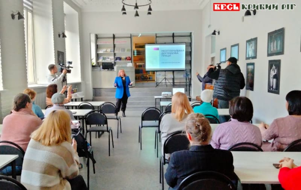 Лекція про неоплачувану доглядову жіночу працю в Бібліотеці на Поштовому в Кривому Розі