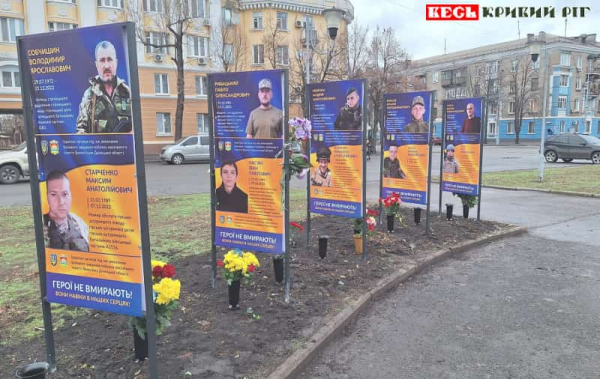 Стенди пам’яті перед ПК Південний в Кривому Розі