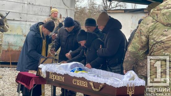 Вірив в перемогу до останнього подиху: криворіжця Андрія Литвина провели в останню земну дорогу2