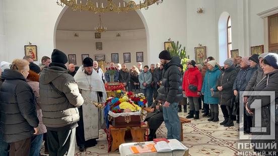 Був працьовитим, порядним та надійним: назавжди простилися з криворіжцем Сергієм Гладким1