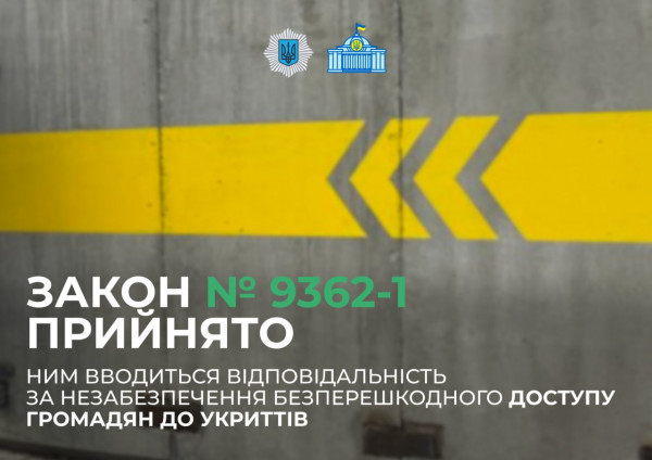 До відома криворіжців: за відсутність або перешкоджання доступу до укриттів тепер передбачено кримінальну і адміністративну відповідальність  0