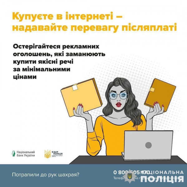 Криворіжець продавав через інтернет неіснуючі товари0