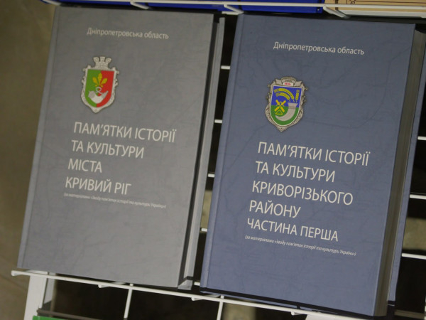 Криворізький міський історико-краєзнавчий музей відзначив 65-річчя з дня створення5