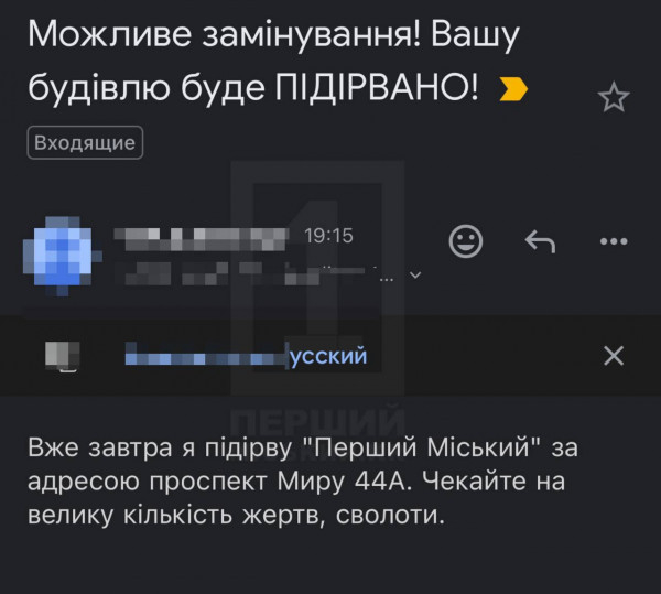 Криворізькому телеканалу Перший Міський сьогодні увечері надіслали повідомлення про чергове мінування0