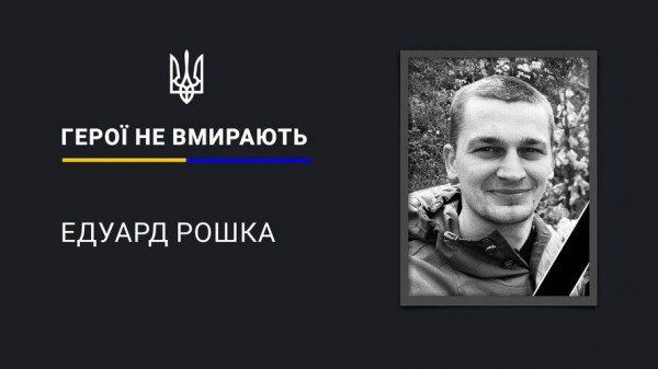 На Курщині загинув механік-водій танкового батальйону криворізької 17-ї окремої важкої механізованої бригади Едуард Рошка0