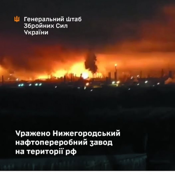 На росії підгоріло: Сили оборони вразили Нижегородський НПЗ0