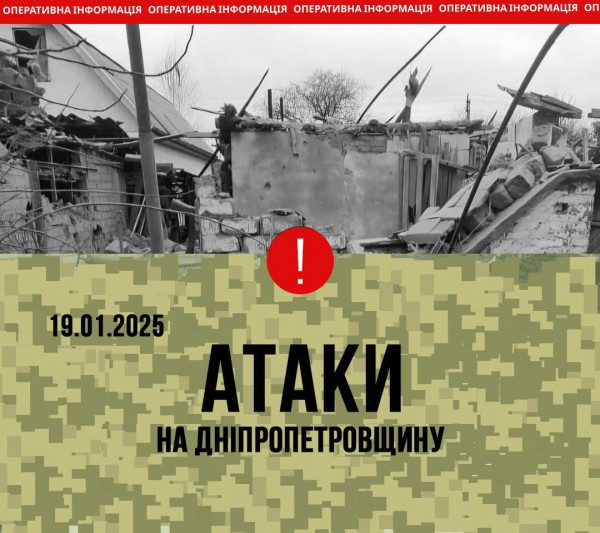 Сьогодні російські окупанти чотири рази атакували Нікопольщину0