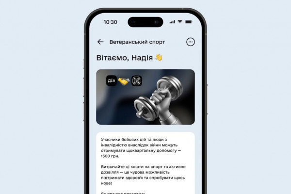 У «Дії» ветерани можуть подати заявку на отримання грошей для занять спортом0